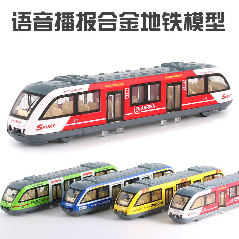 热销沙盘铠威合金地铁模型有轨电车声光回力儿童玩具礼物火车模型