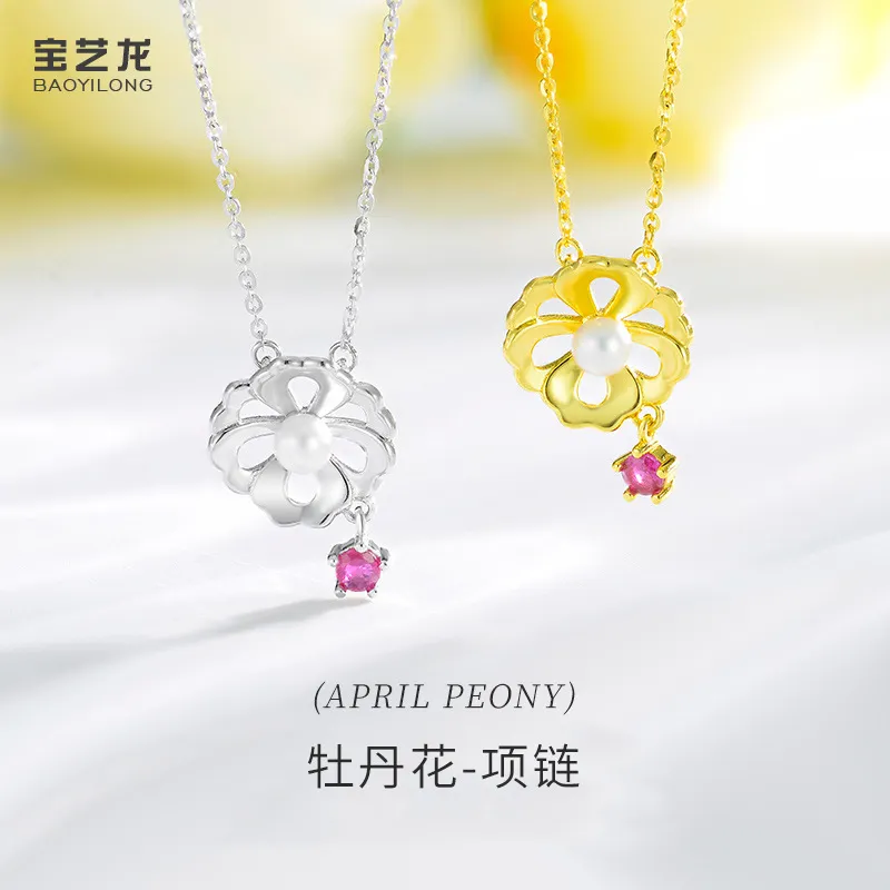 十二花令天然珍珠项链女S925纯银牡丹花吊坠小众设计感锆石锁骨链