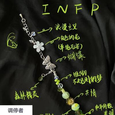 【调停者】infp印象手链小众仙气清新设计感森系蝴蝶手饰生日礼物