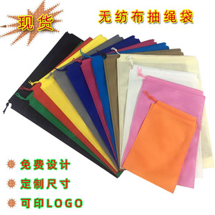 无纺布束口袋收纳抽绳袋可定制加印LOGO玩具包装袋防尘鞋袋旅游袋