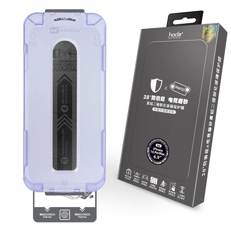 hoda适用于苹果16隐私保护屏幕膜
