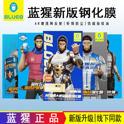 蓝猩适用钢化膜防窥ar抗反射
