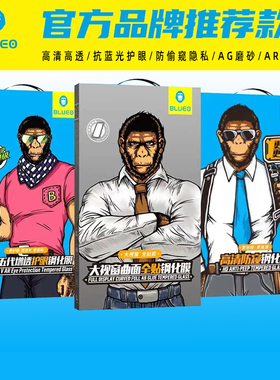 蓝猩blueo适用于iPhone17/16promax钢化膜蓝光护眼防窥隐私高清磨砂15promax膜AR抗反射增透膜苹果air防指纹