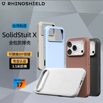 RHINOSHIELD犀牛盾适用iPhone17Promax全包防摔手机壳磁吸充电苹果iphone17pro保护套17硅胶软磨砂商务外壳