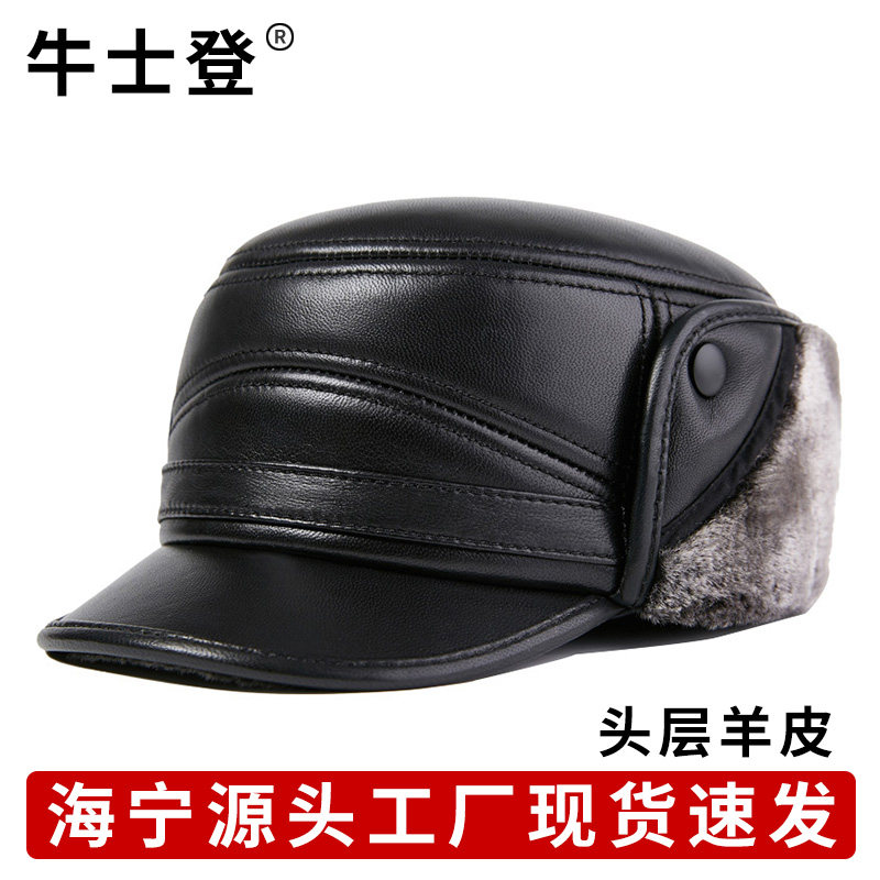 真皮帽子男士冬季中老年人羊皮保暖护耳冬帽爷爷爸爸加绒老人棉帽