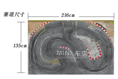 赛道加厚蚊车漂移赛道