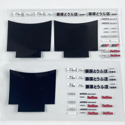 MINI-Z车壳头文字D AE86 RX-7 FD3S FC3S车身拉花贴纸