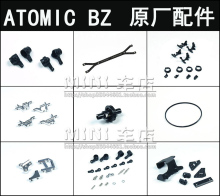 ATOMIC ATM mini-z蚊车漂移竞速车BZ原厂配件 螺丝 差速器 转向杯