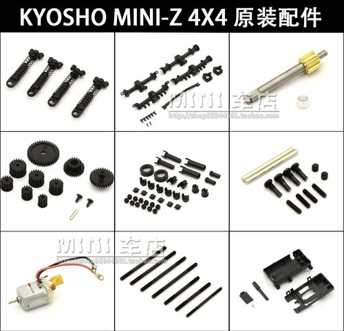 KYOSHOMINI-Z4X4原厂配件