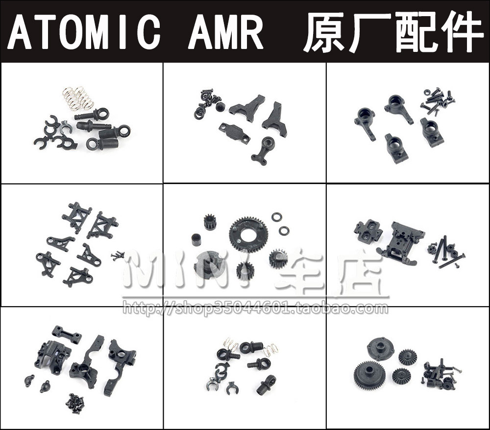 ATM两驱蚊车AMR所有原厂配件购买链接AMR***图片