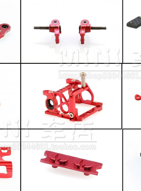 X-POWER蚊车MINI-Z MR-03VE升级金属配件XP-M03系列(红)