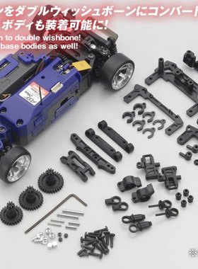 KYOSHO京商蚊车MINI-Z AWD DWS后悬挂MDW100+原厂配件系列