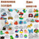 男孩免烤胶画公主甜品警车恐龙海洋动物diy胶画挂件配件安全环保