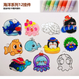 DIY免烤胶画儿童海洋动物新款男孩女孩礼物手工填色挂件透明模具