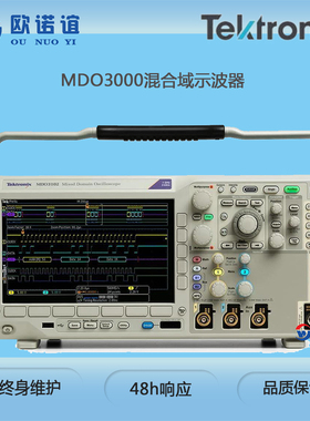 TEKTRONIX/泰克混合域示波器MDO3022/MDO3032/MDO3052/MDO3102