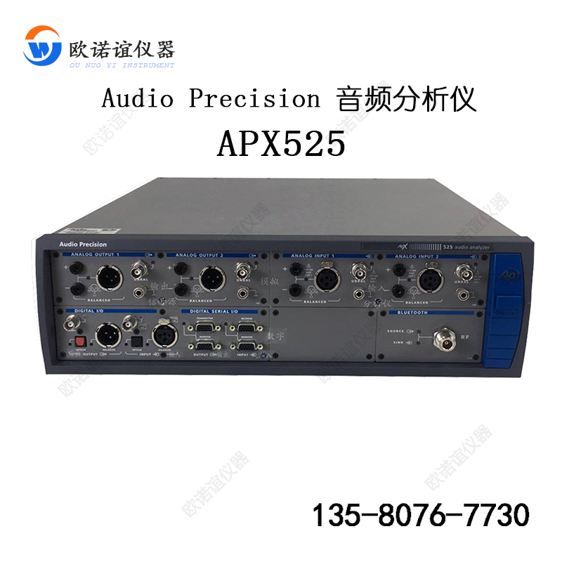 AudioAPX525音频分析仪