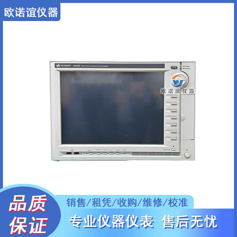 B1506A功率器分析仪KEYSIGHT