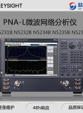 KEYSIGHT/是德 租售PNA-L 微波网络分析仪 N5231B /2B/4B/5B/9B