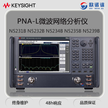 KEYSIGHT/是德 租售PNA-L 微波网络分析仪 N5231B /2B/4B/5B/9B