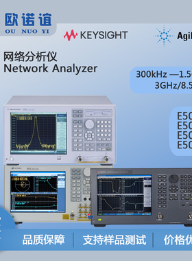 Keysight/是德 E5063A/E5061B/E5071C/E5062A网络分析仪