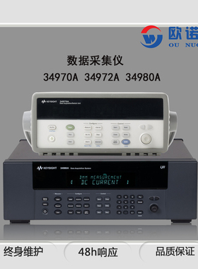 KEYSIGHT/是德 数据采集仪34970A/34972A/34980A