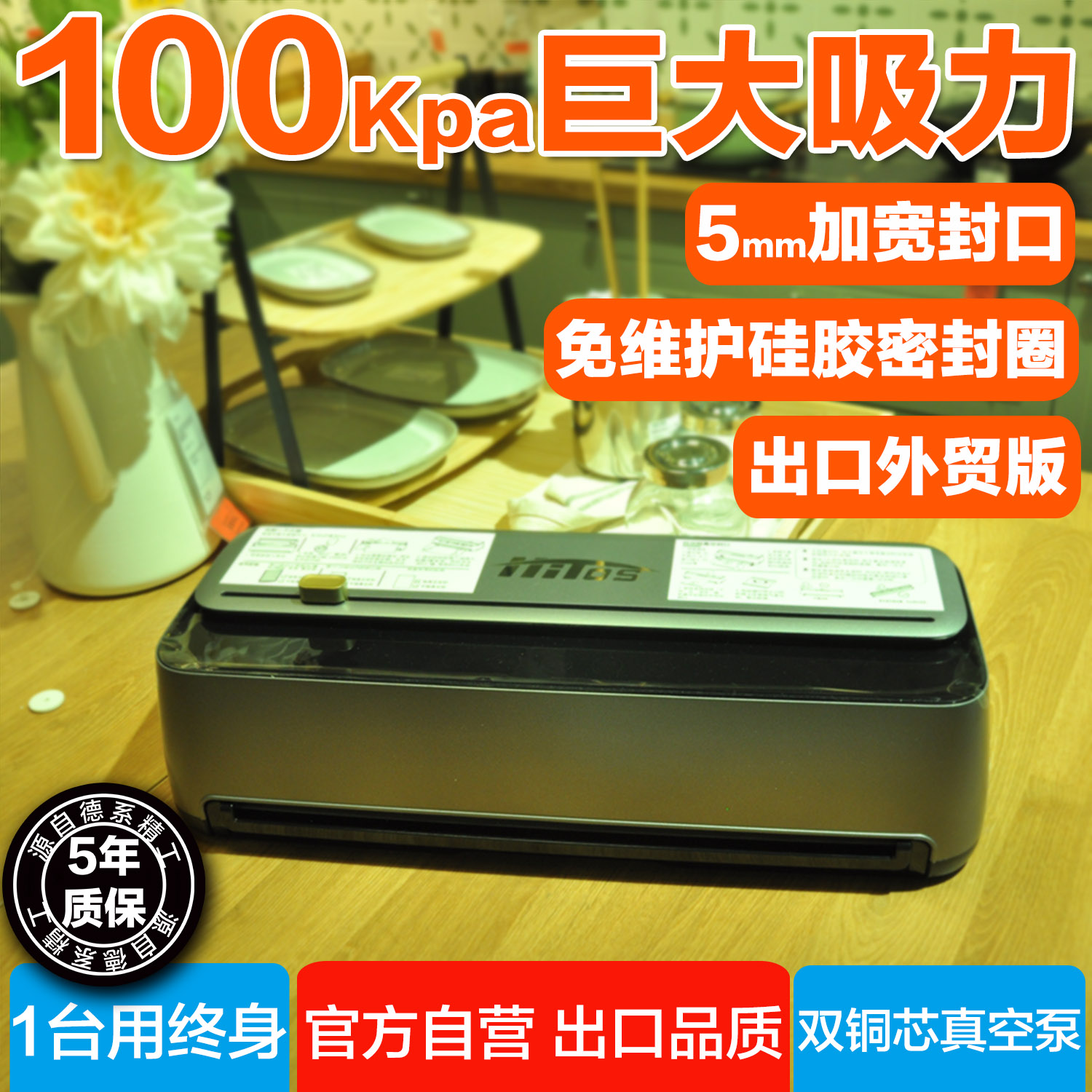 新款全自动抽真空封口机小型商家庭用干湿两用食品保鲜包装一体机
