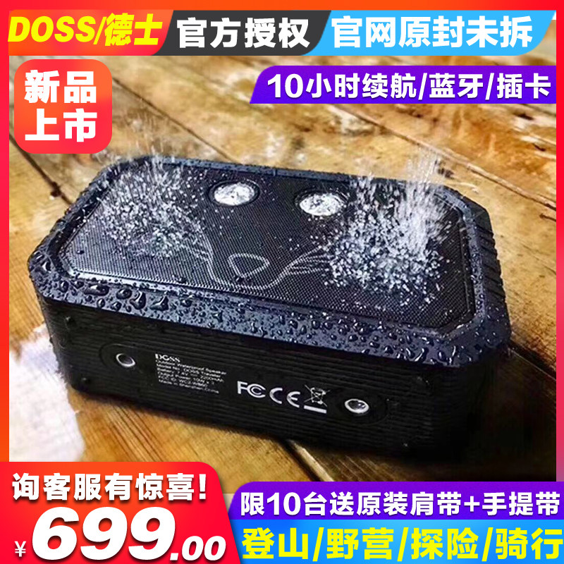 DOSS/德士 DS-1033无线蓝牙音响便携式重低音炮迷你户外防水音箱|msdalam kategori Peralatan Audio-visual, audio desktop/orang, Wireless/Speaker Bluetooth - dari Buy2taobao.com untuk memberikan perkhidmatan ejen Taobao profesional membeli