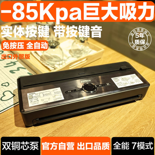 真正85千帕巨大吸力全自动真空机