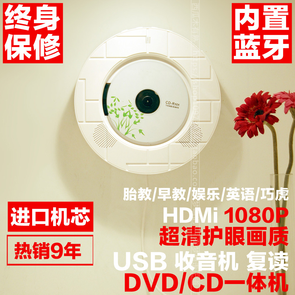 DVD播放机一体高清vcd影碟机移动家用胎教英语迷你小型壁挂式CD机|msdalam kategori Peralatan Audio-visual, pemain DVD/DVD/Blu-Ray/VCD/HD - dari Buy2taobao.com untuk memberikan perkhidmatan ejen Taobao profesional membeli