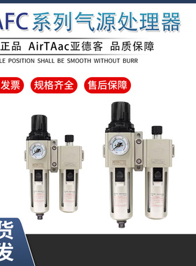 亚德客过滤器气源处理器二联件GAFC20008S/30010S/40015/600C25AS