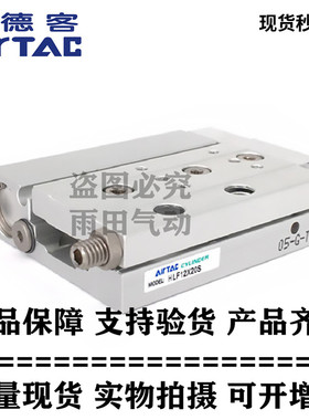 AirTAC亚德客精密超薄滑台气缸 HLF12X10S HLF12X20S HLF12X30S