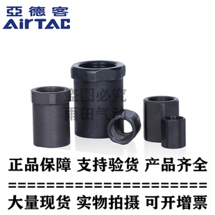 ACA14 ACA10 ACA12 AirTAC 亚德客缓冲器定位停止螺帽 ACA08