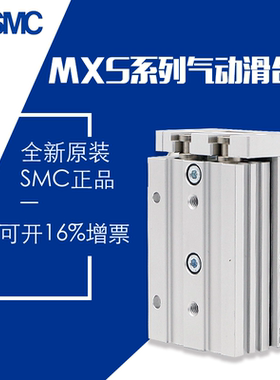 SMC滑台精密气缸MXQ MXS6/8/12/16/25L-10/20/30/40/50/75AS A BS