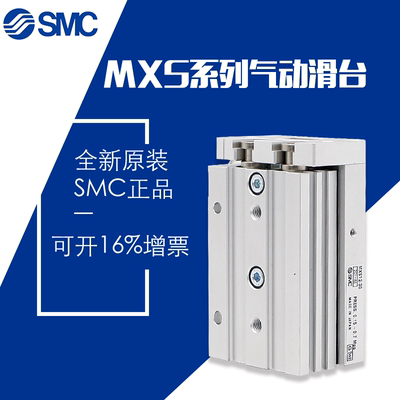 滑台气缸SMCMXQMXQ原装正品