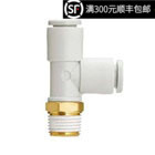 现货原装正品快速接头KQ2Y10-04S快插Y型接头KQ2Y12-02S/03S/04AS