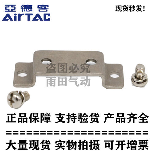 亚德客支架电磁阀