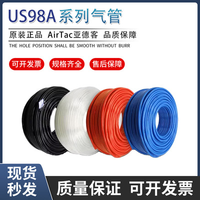 airtac亚德客气动PU气管软管12个X10*8厘6毫米4mm透明蓝色黑US98A