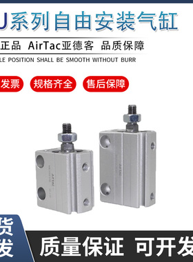 亚德客气缸MU4/6/8/10/12/16/20*4X6X8X10X15X20X25X30X35X40S SB