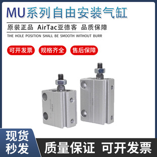 亚德客气缸MU4 4X6X8X10X15X20X25X30X35X40S