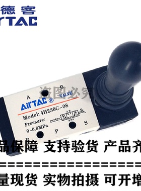 原装亚德客 二位五通手扳手动换向阀 4H210-08 4H21008 AirTAC