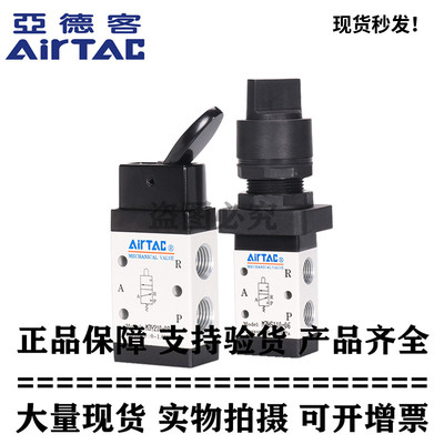 亚德客正品手动阀M3PP210/M3PF210/M3PM210/M3HS210-06/08-G/R