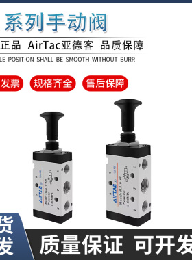 亚德客二位五通4L110-06/4L21006/4L21008/4L31008/4L31010手拉阀