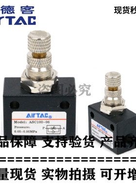亚德客原装正品  ASC30010 ASC30015 单向节流阀支持验货特价供应