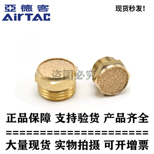 亚德客微型消声器