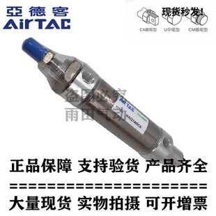 120 亚德客 原装 MAC20 缓冲迷你气缸 AirTAC 100