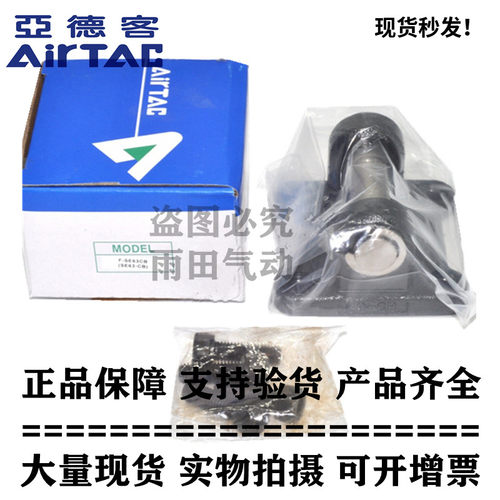 原装亚德客正品气缸双耳固定座支架F-SE63/SE80/SE100/SE125-CB