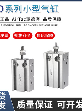 AirTac亚德客正品MD6/10/16/20/25/32X5X10X15X20X25X30X40X50S