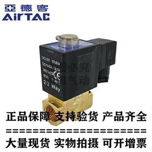 DC24V AC220V 正品 常开电磁阀 2KW050 亚德客原装