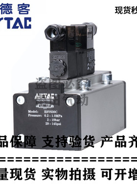 亚德客原装ISO电磁阀 ESV230P/330P/430E/430P/630E/630P支持验货