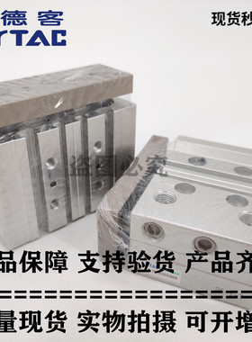 原装亚德客 三轴导杆气缸 TCL20X20S TCL20X25S TCL20X30S AirTAC